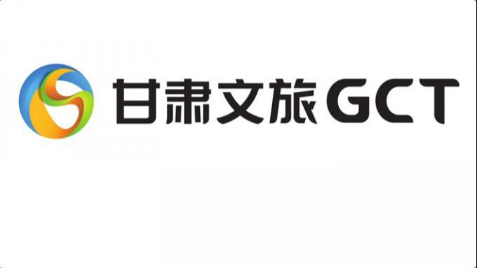 人勤春來早 甘肅省綠色生態(tài)文化旅游產(chǎn)業(yè)發(fā)展基金完成注冊登記