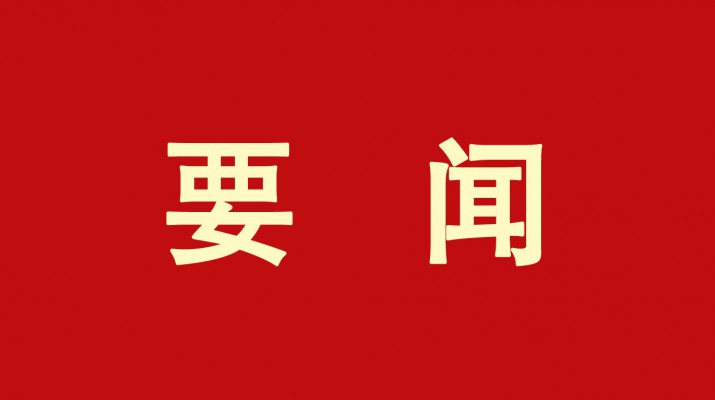 庭審觀摩強震懾 以案為鑒鳴警鐘 ——集團(tuán)紀(jì)委組織開展紀(jì)檢干部庭審觀摩教育活動